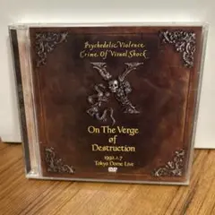 X 破滅に向かって　DVD