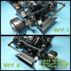 2026年最新】ヨコモ rd2.0の人気アイテム - メルカリ