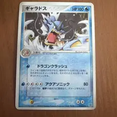 ギャラドス ☆ 第3弾拡張パック 天空の覇者 014/054 - メルカリ