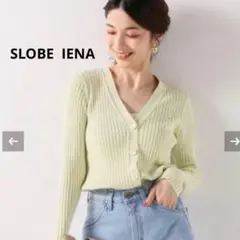 SLOBE IENA コットン リブカーディガン 長袖 羽織 ライトグリーン Fのサムネイル
