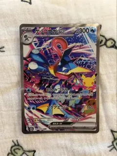 美品　ゲッコウガex SAR ポケモンカード