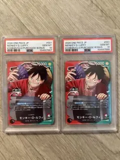 ルフィ 1番くじプロモ PSA10 OP13-001 2枚 - メルカリ