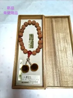 【新品】数珠　羅漢彫　瑪瑙　正絹房　　冠婚葬祭