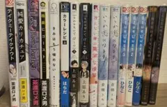 ①bl コミック まとめ売り バラ売り⭕