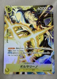 2026年最新】ボルサリーノ ワンピースカード プロモーションの人気