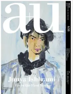 a＋u 2023年　11月号　石上純也