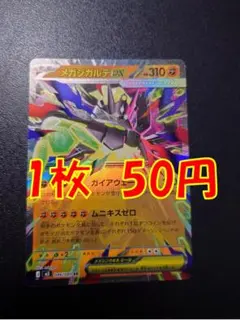 2026年最新】ジガルデexの人気アイテム - メルカリ