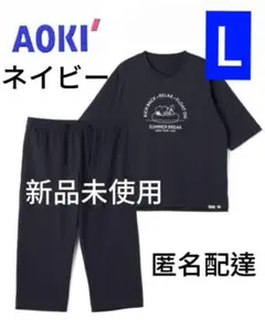 新品　AOKI＆PEANUTSコラボ リカバリーウェア　ネイビー　vgj