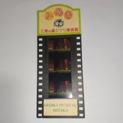 希少！2013年ジブリ美術館 フィルムチケット ゲド戦記