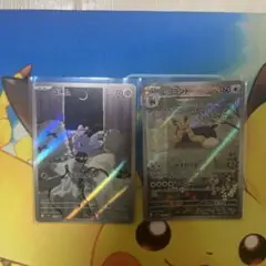 ポケモンカード ゴチムAR ムーンランドARホワイトフレア