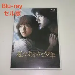 私のオオカミ少年 韓国 OST - メルカリ