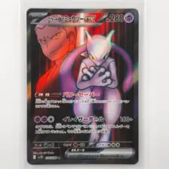 た*。様 サカキの計画 SRMミュウツーEX SR 即日発送】ポケモンカード サカキのミュウツーex sr - メルカリ