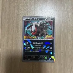 ダークライ 幻のポケモン「ダークライ」オリジナルキラカードプレゼントキャンペー…