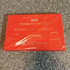 リンネル11月号付録＊オサムグッズ＊世界を旅するポーチ３点セット