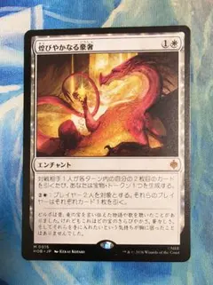 MTG 煌びやかなる豪奢 日本語 ボーダーレス HOB - メルカリ