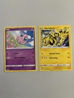 ポケモンカード プリン ププリン限定品　 2枚セット 2026年最新】ププリンの人気アイテム - メルカリ