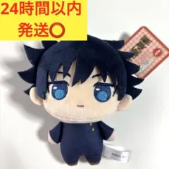 呪術廻戦 ぷちっしゅ vol.① ぬいぐるみ 伏黒恵 マスコット