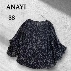 【美品】アナイ ドット柄 シアー シフォンブラウス フレアスリーブ 38 日本製のサムネイル