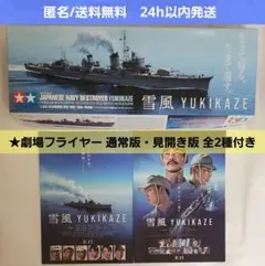 2026年最新】YUKIKAZEの人気アイテム - メルカリ