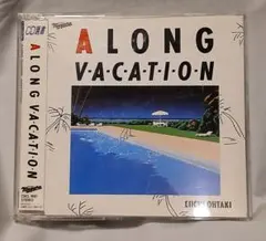 A LONG VACATION 大滝詠一 CD選書
