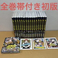 新品未開封 「鵺の陰陽師」1巻〜15巻 全巻初版 特典付き シュリンク