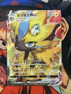 2025年最新】ゼラオラvmax sarの人気アイテム - メルカリ