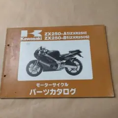 KLX125 Dトラッカー125 パーツリスト カワサキ 正規品 カタログ - メルカリ