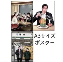 ファミレス行こ。下巻 韓国語版 特典 A3ポスター蒲田駅 - メルカリ