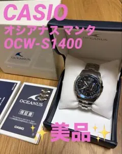 2026年最新】ocw-s1400の人気アイテム - メルカリ