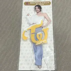 2025年最新】twice ジヒョ アクスタの人気アイテム - メルカリ