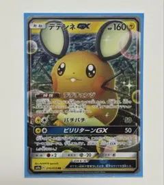 2026年最新】デデンネgxの人気アイテム - メルカリ