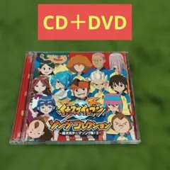 2026年最新】イナズマイレブン cdの人気アイテム - メルカリ