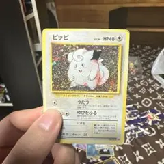 ピッピ ホロカード HP40 LV.14 旧裏