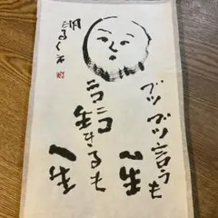 窠石平遠図 水墨画 肉筆絵画 宋画 模写 - メルカリ