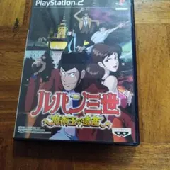 プレイステーション2!ルパン三世魔術王の遺産!