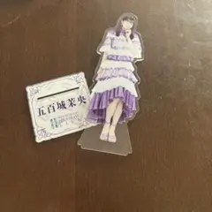 2025年最新】五百城茉央 アクリルスタンドの人気アイテム - メルカリ
