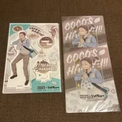 ハイキュー!! 花巻貴大 COCO'S 3点セット