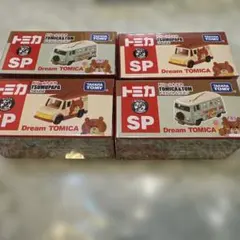 トミカ　Dreamトミカ　4台　SP