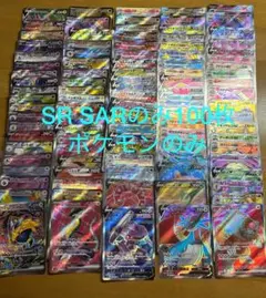 最安値　ポケモンカード　グッズ　スタジアム　SR 400枚 最安値 ポケモンカード グッズ スタジアム SR 400枚 - メルカリ