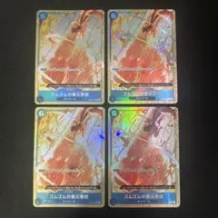 2026年最新】ゴムゴムの業火拳銃パラレルの人気アイテム - メルカリ