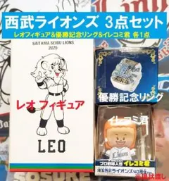 2026年最新】イレコミ ライオンズの人気アイテム - メルカリ