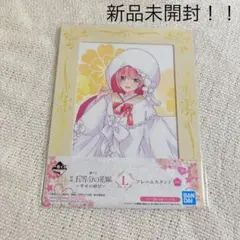 一番くじ 五等分の花嫁  幸せの結び 中野一花 フレームスタンド L賞