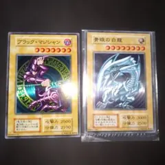 遊戯王 青眼の白龍 ブラックマジシャン ステンレス まとめ売り 20th