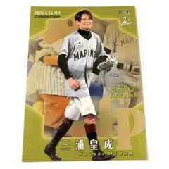 BBM 2026 2nd Version 三浦皇成 始球式カード 100シリ
