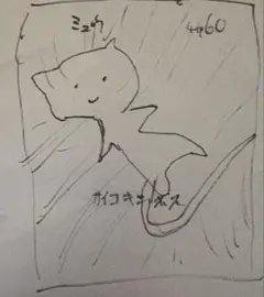 手描きイラスト ポケモン ミュウ