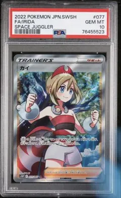 ポケカ　カイ　SR psa10 鑑定品　ポケモンカード　女の子　高騰
