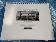 2026年最新】浜田省吾 カレンダーの人気アイテム - メルカリ