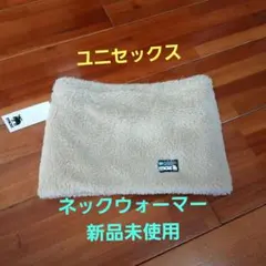 moz ベージュ ネックウォーマー