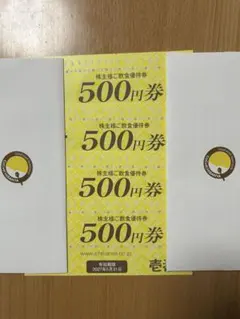 壱番屋　株主優待　2,000円分のサムネイル