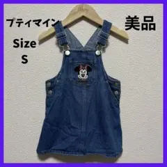 プティマイン　ミニー　ジャンスカ　ジャンパースカート　デニム　S 80-90